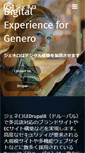 Mobile Screenshot of genero.jp